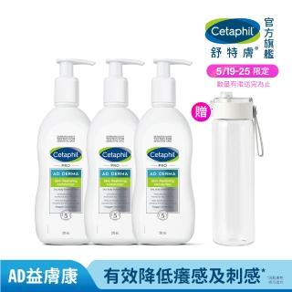 【Cetaphil 舒特膚】官方直營 AD益膚康修護滋養乳液 295ml*3入(臉部身體乳液/益膚保濕)