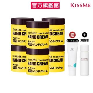 【KISSME 奇士美】乾荒禁止護手霜75g x6入