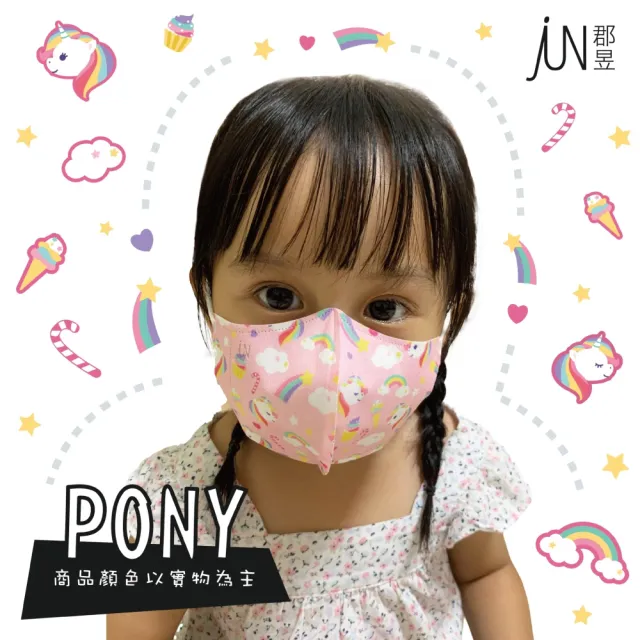 【JUN 郡昱】1-4歲兒童3D立體醫療口罩30入/盒-童趣花樣系列；5盒組(台灣製造 立體口罩 3D口罩 兒童口罩)