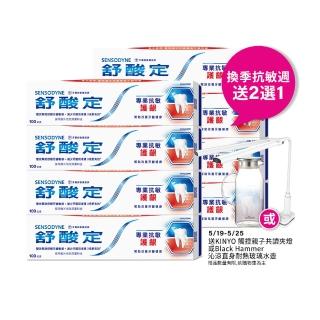 【SENSODYNE 舒酸定】進階護理 專業抗敏護齦牙膏100gX8入(原味/亮白配方/沁涼薄荷)