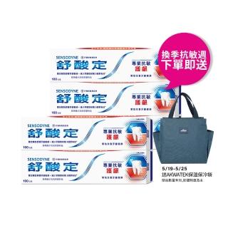【SENSODYNE 舒酸定】進階護理 專業抗敏護齦牙膏100gX5入(原味/亮白配方/沁涼薄荷；對抗敏感/修護牙齦)