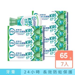 【SENSODYNE 舒酸定】進階護理 強化琺瑯質兒童牙膏溫和薄荷 65克X7入