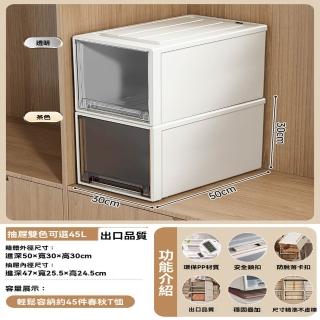 【樂多家居】收納箱 抽屜式收納箱 衣服整理箱 儲物櫃 2個裝50*30*30CM(環保PP材質 預售15天)