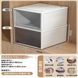 【樂多家居】收納箱 抽屜式收納箱 衣服整理箱 儲物櫃 2個裝50*45*30CM(環保PP材質 預售15天)