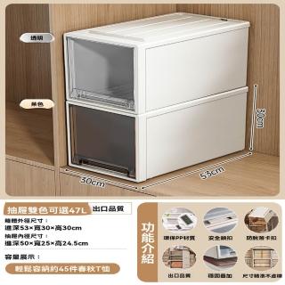 【樂多家居】收納箱 抽屜式收納箱 衣服整理箱 儲物櫃 2個裝53*30*30CM(環保PP材質 預售15天)