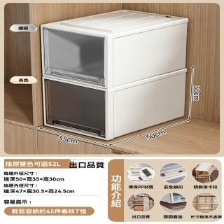 【樂多家居】收納箱 抽屜式收納箱 衣服整理箱 儲物櫃 2個裝50*35*30CM(環保PP材質 預售15天)