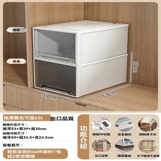 【樂多家居】收納箱 抽屜式收納箱 衣服整理箱 儲物櫃 2個裝53*39*30CM(環保PP材質 預售15天)