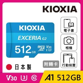 【KIOXIA 鎧俠】EXCERIA G2 MicroSDHC UHS-I U3/V30 512GB 記憶卡(附轉卡)