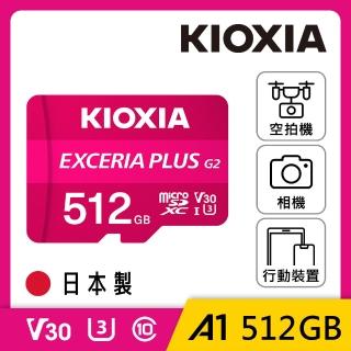 【KIOXIA 鎧俠】EXCERIA PLUS G2 MicroSDXC UHS-I U3/V30 512GB 記憶卡(日本製造/附轉卡)