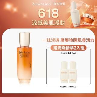 【Sulwhasoo 雪花秀】滋陰參極萃乳 125ml(乳液 官方直營)