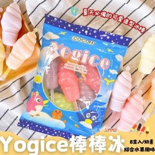 【COCON】可康YOGICE棒棒冰/綜合水果風味8支/袋(6袋)
