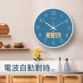【LEZUN 樂尊】客廳壁掛鐘 免打孔靜音鐘錶 自動對時掛鐘--14英寸電波鐘款(掛墻鐘/時鐘)
