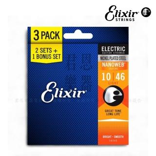 【ELIXIR】16542 三包裝薄膜電吉他弦 10-46 NANOWEB 鍍鎳鋼／音色持久耐用(16540 包覆弦 防鏽弦 包膜弦)