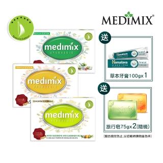 超值囤貨組【Medimix原廠正貨】印度高滲透精粹草本精油美肌皂125gx40入(6款任選-全肌膚適用)