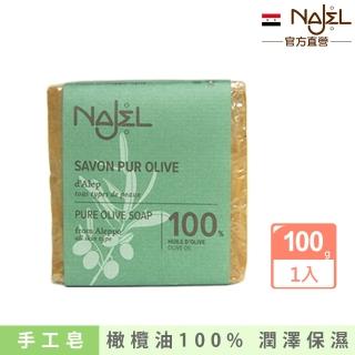 【敘利亞NAJEL】阿勒坡原味橄欖油100%手工古皂200g香皂肥皂(總代理公司貨)