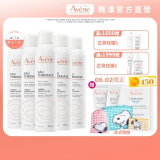 【Avene 雅漾官方直營】活泉水穩膚噴霧300mlx5入組(保濕化妝水/舒緩乾癢敏弱)