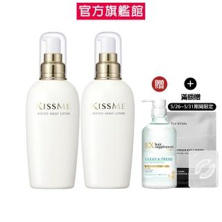 【KISSME 奇士美】煥妍金萃保濕柔軟乳液2入組(200mL*2)