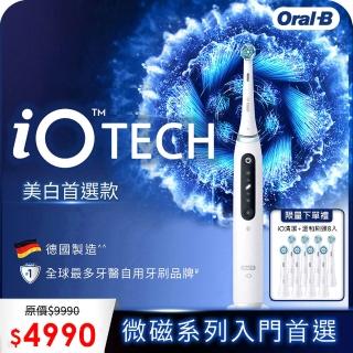 【德國百靈Oral-B-】iO TECH 微磁電動牙刷-白