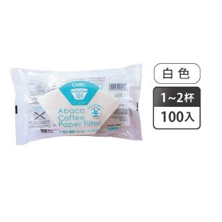 【CAFEC】三洋 ABACA 麻纖維梯形濾紙 1-2人份–白色／100入(AB101-100W)