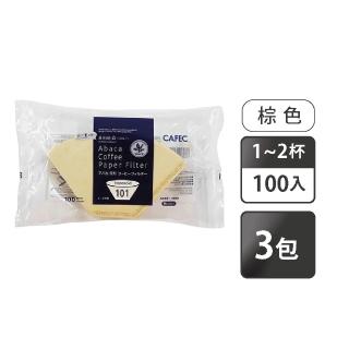【CAFEC】三洋 ABACA 麻纖維梯形濾紙 1-2人份–棕色／100入x3包(AB101-100B)