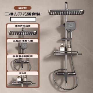 【JMW鳳尾魚】花灑 蓮蓬頭 淋浴花灑套裝 洗澡噴頭 增壓淋浴器 水龍頭 浴室(槍灰色 三檔方形花灑 預售15天)