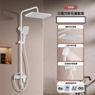 【JMW鳳尾魚】花灑 蓮蓬頭 淋浴花灑套裝 洗澡噴頭 增壓淋浴器 水龍頭 浴室(白色 三檔方形花灑 預售15天)
