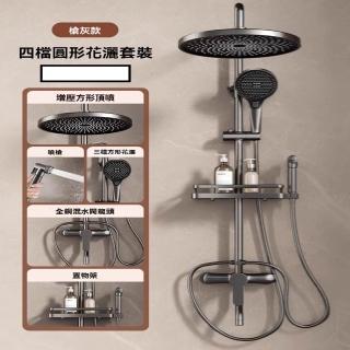【JMW鳳尾魚】花灑 蓮蓬頭 淋浴花灑套裝 洗澡噴頭 增壓淋浴器 水龍頭 浴室(槍灰色 四檔圓形花灑 預售15天)