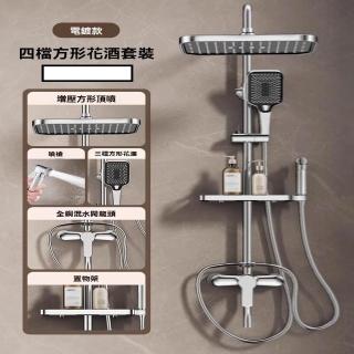 【JMW鳳尾魚】花灑 蓮蓬頭 淋浴花灑套裝 洗澡噴頭 增壓淋浴器 水龍頭 浴室(電鍍色 四檔方形花灑 預售15天)
