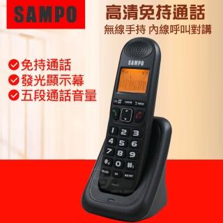 【SAMPO 聲寶】DECT數位式無線電話機(CT-W2203DL)