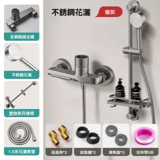 【H傑格朗】花灑 增壓蓮蓬頭組 淋浴花灑 洗澡淋浴 水龍頭 花灑噴頭(不鏽鋼花灑 出水大 預售15天)