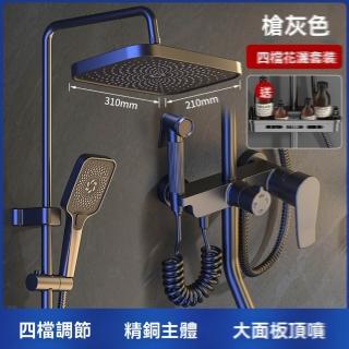 【Hboonen泊恩尼】花灑 淋浴花灑套裝 浴室 水龍頭 淋浴器 蓮蓬頭 衛生間(四檔增壓出水加厚主體 預售15天)