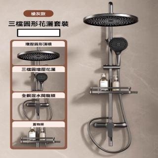 【JMW鳳尾魚】花灑 蓮蓬頭 淋浴花灑套裝 洗澡噴頭 增壓淋浴器 水龍頭 浴室(槍灰色 三檔圓形花灑 預售15天)