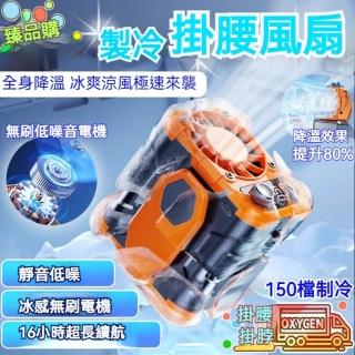 【臻品購】戶外掛腰風扇 腰間小風扇 手持風扇 可充電隨身電風扇 數顯掛脖風扇(8000毫安 戶外工作消暑降溫)