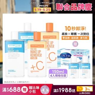 【MAYBELLINE 媚比琳】輕柔眼唇卸妝液/高效潔淨輕柔卸妝水 重量版囤貨組150ml(4入組)