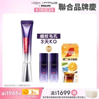 【LOREAL Paris 巴黎萊雅】玻尿酸眼霜級撫紋精華霜Pro版30ml(紫熨斗/眼霜/小S徐熙娣代言)