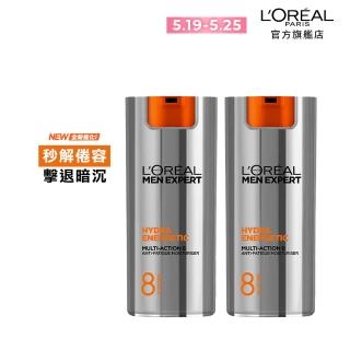 【LOREAL Paris 巴黎萊雅】8效勁能保濕乳液50ml(2入組)