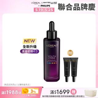 【LOREAL Paris 巴黎萊雅】青春密碼酵素肌底調理精華4.0 30ml(黑瓶精華/精華/精華液)