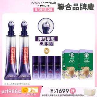 【LOREAL Paris 巴黎萊雅】玻尿酸眼霜級撫紋精華霜-按摩頭版30ml 2入組(眼霜/冰熨斗/小S徐熙娣代言)