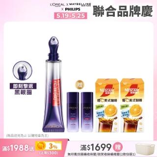 【LOREAL Paris 巴黎萊雅】玻尿酸眼霜級撫紋精華霜30ml-按摩頭版(眼霜/冰熨斗/小S徐熙娣代言)