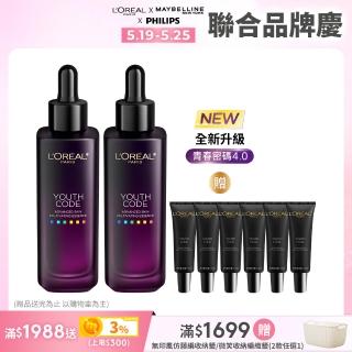 【LOREAL Paris 巴黎萊雅】青春密碼酵素肌底調理精華4.0 30ml 2入組(#黑瓶精華)