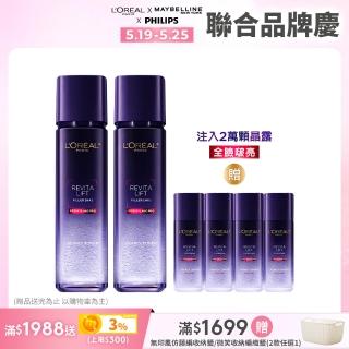 【LOREAL Paris 巴黎萊雅】玻尿酸瞬效保濕修護晶露2入組(啵啵精華水/液態紫熨斗/保濕)