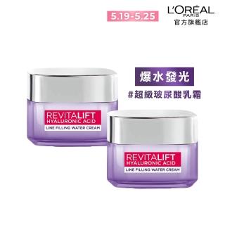 【LOREAL Paris 巴黎萊雅】玻尿酸瞬效保濕水光乳霜50ml 2入組