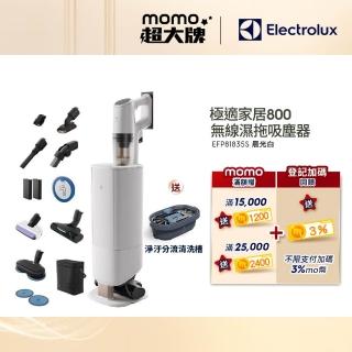 【Electrolux 伊萊克斯】極適家居800系列無線濕拖吸塵器-晨光白(EFP81835S)