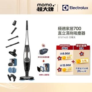 【Electrolux 伊萊克斯】極適家居700直立濕拖吸塵器(EFS71423 沉穩灰)
