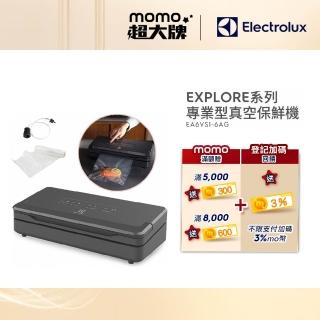 【Electrolux 伊萊克斯】專業型真空保鮮機 EA6VS1-6AG(含6公尺長保鮮捲1入)