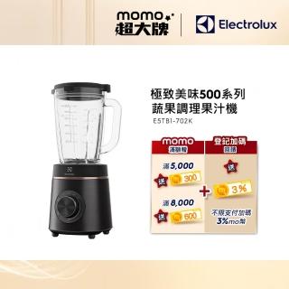 【Electrolux 伊萊克斯】極致美味500系列蔬果調理果汁機(E5TB1-702K)