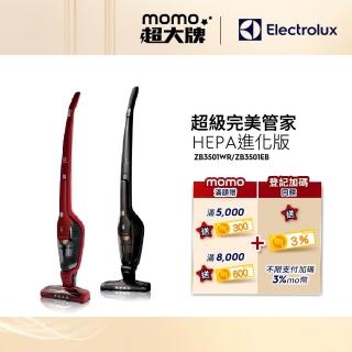 【Electrolux 伊萊克斯】超級完美管家吸塵器HEPA進化版-兩色任選(ZB3501EB/ZB3501WR)