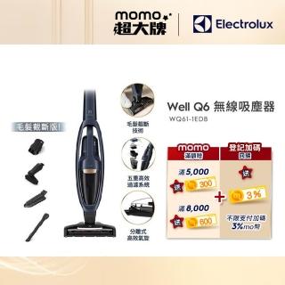 【Electrolux 伊萊克斯】Well Q6無線吸塵器(WQ61-1EDB 毛髮截斷版)