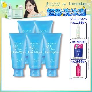 【專科】超微米洗卸兩用潔淨乳n 120g(5入組)