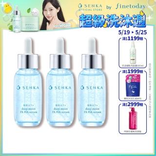 【專科】水潤保濕 超微米瞬效精華 30ml(3入組)